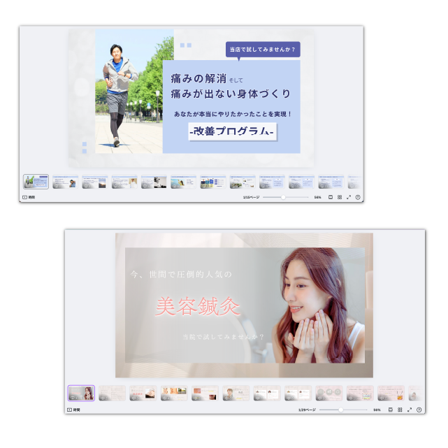 成約率UP販促資料スライド
